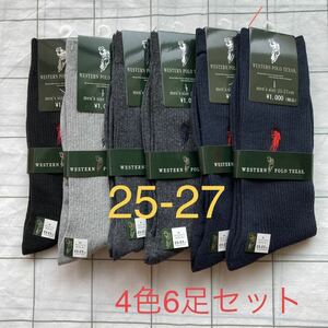 4色6足セット　リブソックス POLO ウエスタンポロテキサス　メンズ靴下　人気　高品質　個装　お得　25-27 25 26 27 ビジネス　通学通勤