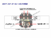 [郵送対応] スターターリレー セルリレー 角リレー ◆ 250TR KLX250 シェルパ Dトラッカー バリオス2 他_画像3