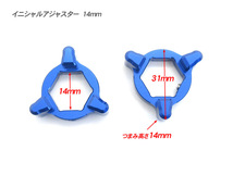 14mm イニシャルアジャスター プリロードアジャスター 3pin 青 2個SET/ サスペンション調整 GSX-R1000 SV1000S Z750 ZX-10R ZX-14R ZX-6R_画像2