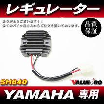 [郵送対応] 放熱対策 レギュレター レギュレーター ◆ ヤマハ ドラッグスター400 FZS600 TRX850 XV1700 XV1600 XVZ1300 XVS1100_画像1