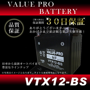 VTX12-BS 即用バッテリー ValuePro / 互換 YTX12-BS フォーサイト フェイズ フュージョン NR750 VF750マグナ パシフィックコーストの画像2