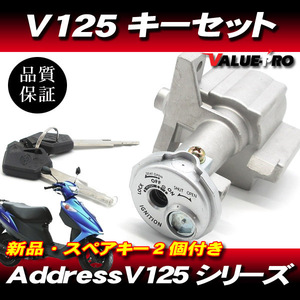 新品 スズキ純正互換 キーセットスペアキー付 ◆ シャッターキー SUZUKI アドレスV125G CF46A CF4EA / アドレスV125S CF4MA