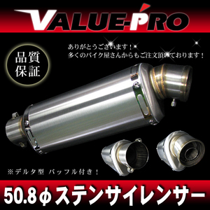 デルタ型サイレンサー ステンレス テールパイプ50.8mm/ 汎用 グラストラッカー ST250 250SB ボルティ バンバン スカイウェイブ