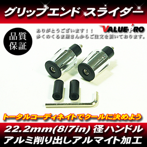 [郵送対応] リボルバー ハンドル バーエンド 内径13～19mm アルミシルバー 銀/ 汎用 VTR250 CBR250 CBR400 CB400SF VTEC