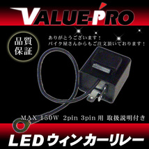 [郵送対応] LEDウインカーリレー ICリレー 2pin 3pin用 / 残光が残らない 四輪 バイク モンキー エイプ カブ DIO JOG シグナスX V125_画像1