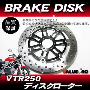 VTR250 MC33 純正タイプ 新品 フロントブレーキディスクローター インナー黒 / 全年式OK HONDA MC33