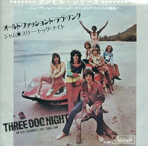 即買　EP盤　スリー・ドッグ・ナイト：Three Dog Night　オールド・ファッションド・ラヴ・ソング／ジャム