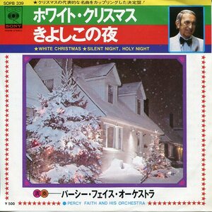 即買　EP盤　パーシー・フェイス・オーケストラ：Percy Faith　ホワイト・クリスマス／きよしこの夜