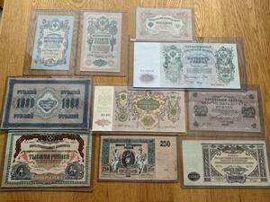 ロシア 大型紙幣 10枚 ロシア革命時 1000ルーブル他 未使用級有り 1909年 1917年 1919年