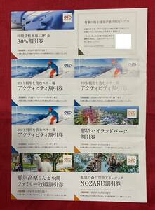 日本駐車場開発　株主優待券　紙チケット（駐車場30％割引券、スキー場ほか）1セット　有効期限：2024/10/31　送料無料【管理番号：Q】