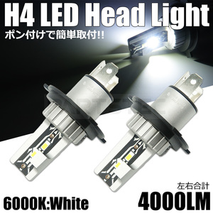 200系 ハイエース H4 LED ヘッドライト バルブ 2個 6000K ホワイト Hi Lo 12V 純正交換 ショート ファンレス 車検対応 /150-5