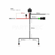 ホンダ フリードスパイク GB3 GB4 GB5 GB6 フォグランプ 配線 LED スイッチ付 リレー ハーネス フォグ配線 HID H8 H11 H16 後付け / 146-91_画像6