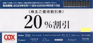 ▽.コックス COX 株主優待券 20％割引券 2024/5/10期限 【番号通知は送料不要】ikka VENCE LBC notch.