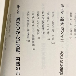 ★即決★送料111円～★ 卒業 秋山幸二 福岡ダイエーホークス 福岡ソフトバンクホークス 西武ライオンズの画像8