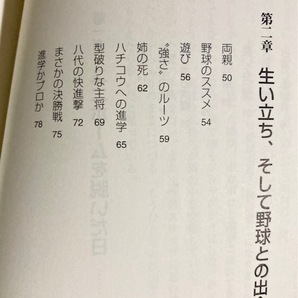 ★即決★送料111円～★ 卒業 秋山幸二 福岡ダイエーホークス 福岡ソフトバンクホークス 西武ライオンズの画像6