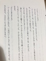 ★即決★送料111円～★ ポエトリー・ドッグス 斉藤倫 _画像2