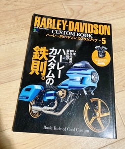 ★即決★送料無料★匿名発送★ CLUB HARLEY別冊 HARLEY-DAVIDSON CUSTOM BOOK Vol.5 ハーレーダビッドソン