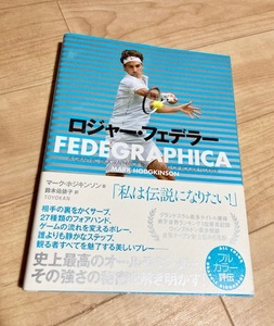 ★即決★送料152円～★ ロジャー・フェデラー FEDEGRAPHICA マーク・ホジキンソン