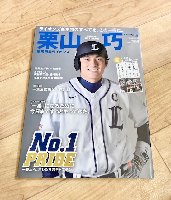 2023年最新】Yahoo!オークション -西武ライオンズ(本、雑誌)の中古品