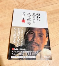 ★即決★送料111円～★特典ポスター付き★ 昭和に生まれた侠の懺悔 KEI チカーノ _画像1