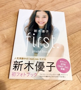 ★即決★送料111円～★ 新木優子 photo book first. ファッション 美容 モデル 女優 non-no