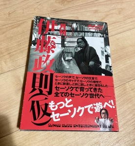 ★即決★送料111円～★ ヘドバン presents 月刊 伊藤政則(仮) 浜田麻里