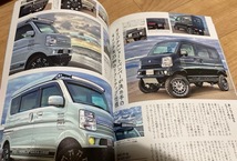 ★即決★送料111円～★ エブリイ王国 VOL.2 スズキ SUZUKI EVERY 軽自動車 _画像5