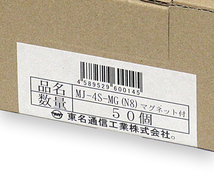 【新品】■■MJ-4S-MG(N8) マグネット付 50個入り1箱■■電話用ローゼット_画像2