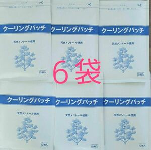 クーリングパッチ　湿布　医薬部外品