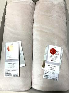 東京西川ｘ紀州 高野口 クオリアル シール織綿毛布 2枚組 140x200cm 綿100％ 日本製 未使用