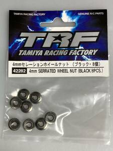 TRF 汎用 4mmセレーションホイールナット (ブラック 8個入) 42282 タミヤ TAMIYA 新品