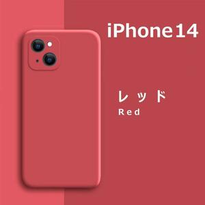 iPhone14 シリコンケース レッド