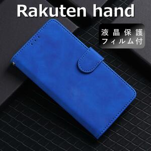 rakuten hand ケース 手帳型 ブルー 楽天ハンド フィルム