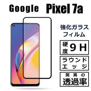 Google Pixel 7a ガラスフィルム