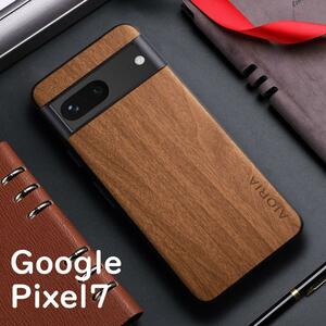 Google Pixel 7 ケース ブラウン レザー 木目