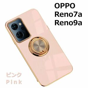 OPPO Reno7A / 9A ケース TPU リングG ピンク