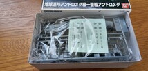 バンダイメカコレクション宇宙戦艦ヤマト2202アンドロメダ未組み立て品_画像2