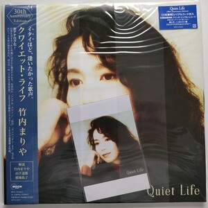 新品未開封 2LPレコード 竹内まりや QUIET LIFE 特典ポストカード付 限定30周年記念盤180g重量盤2枚組クワイエット・ライフ山下達郎