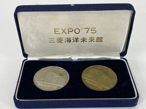 【希少 EXPO75】三菱海洋未来館 記念メダルセット
