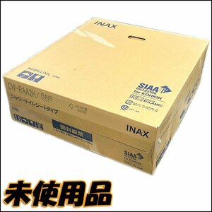 TS 未使用品 INAX/イナックス シャワートイレ 温水洗浄便座 CW-RAA2H/RN8 オフホワイト 2023年製