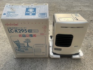 ◆トヨトミ LC-K295 石油ファンヒーター 9畳～13畳◆未使用 保管品◆