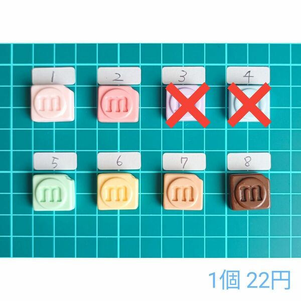 【No.101】mチョコ デコパーツ 1個22円