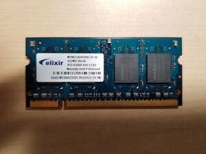 【未使用】ノートPC用メモリ・PC2-5300(DDR2-677) 512MB■elixir