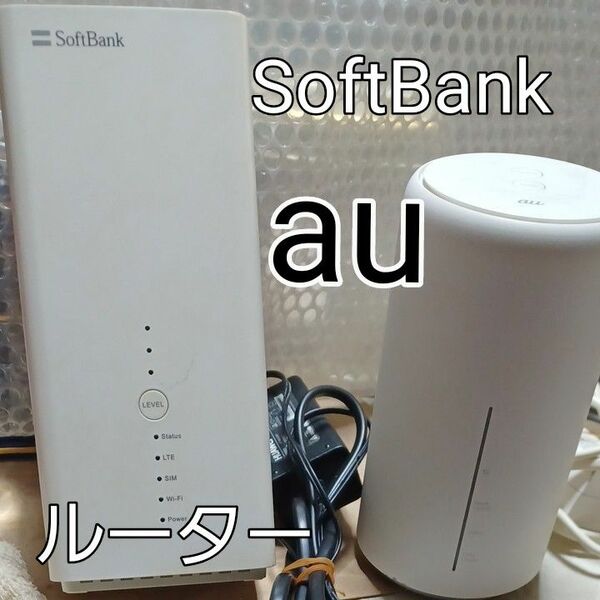 ルーター Wi-Fi Home SoftBank Air UQ WiMAX 2 個セットです。