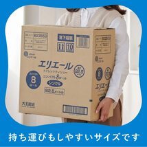 【限定価格】エリエール トイレットペーパー 1.5倍巻き 82.5m×32ロール(8ロール×4パック) シングル パルプ100% リラックス感のある香り_画像4