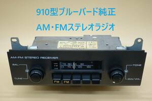 910型ブルーバード純正　AM・FMステレオラジオ