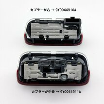 Porsche 純正部品 PORSCHE ロゴ LED プロジェクター ドア カーテシ ランプ 2個セット (9Y0044910A) ポルシェ カイエン マカン 991_画像5