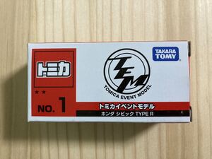 ☆全国送料無料☆トミカ博 新品 未開封 トミカイベントモデル【ホンダ シビック TYPE R】No.1☆