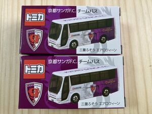 ☆全国送料無料☆ 新品 未開封 限定 トミカ【京都サンガF.C.チームバス 三菱ふそう エアロクィーン】2台セット☆