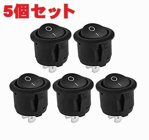 5個セット 汎用 埋め込み 丸型 ロッカー スイッチ 2ピン SPST ON/OFF 6A/250V 10A/125V！送料無料！